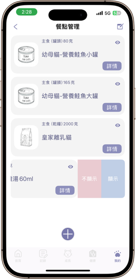欄位不顯示設定
